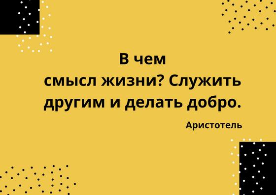 афоризм