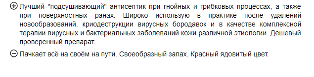 Отзывы