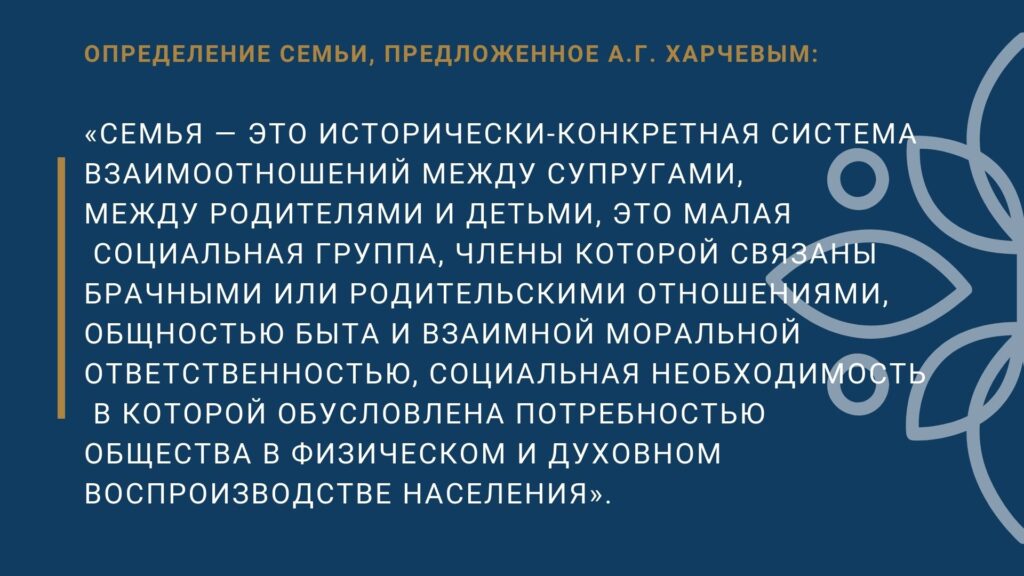 Что такое Семья простыми словами: ценности, традиции и роль в жизни человека