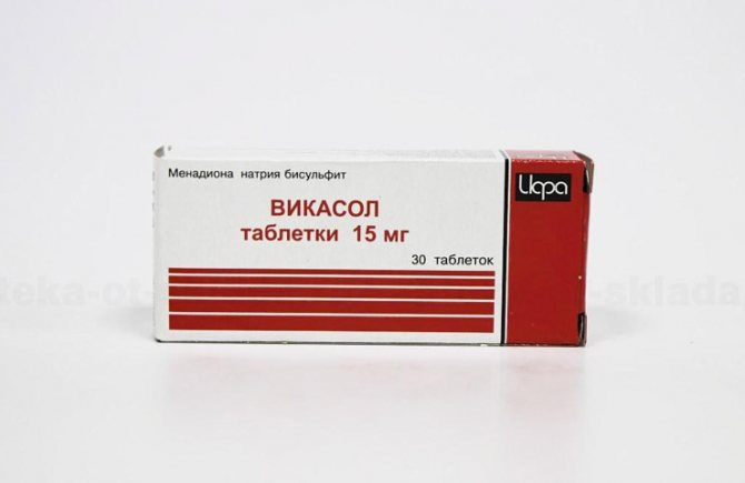 Викасол