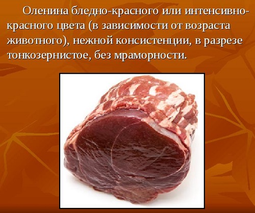  Мясо. Виды, польза и вред 