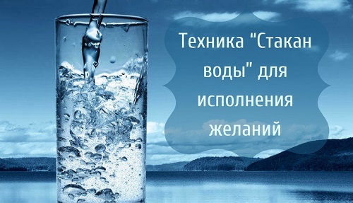  Техника Стакан воды